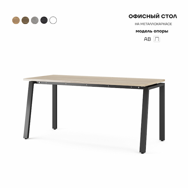 Стол офисный Kobor AB-140/60 black/natural