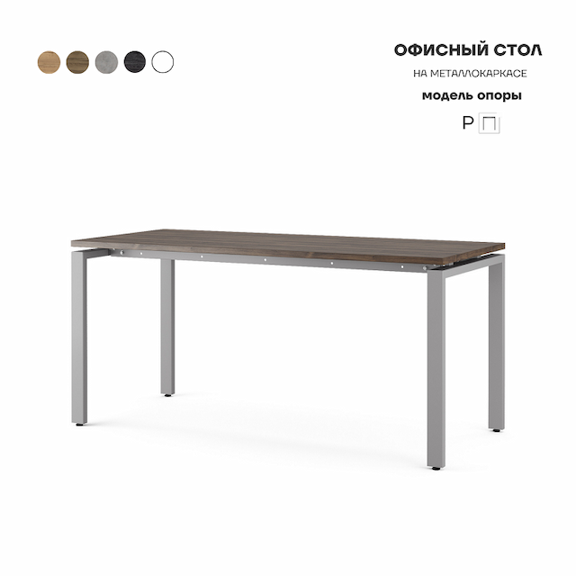 Стол офисный Kobor P-140/60 aluminum/charlston
