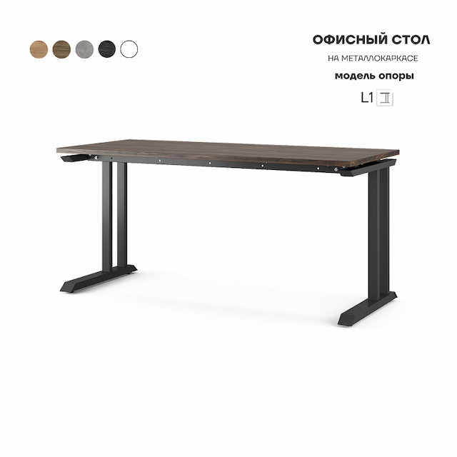 Стол офисный Kobor L1-140/70 black/charlston