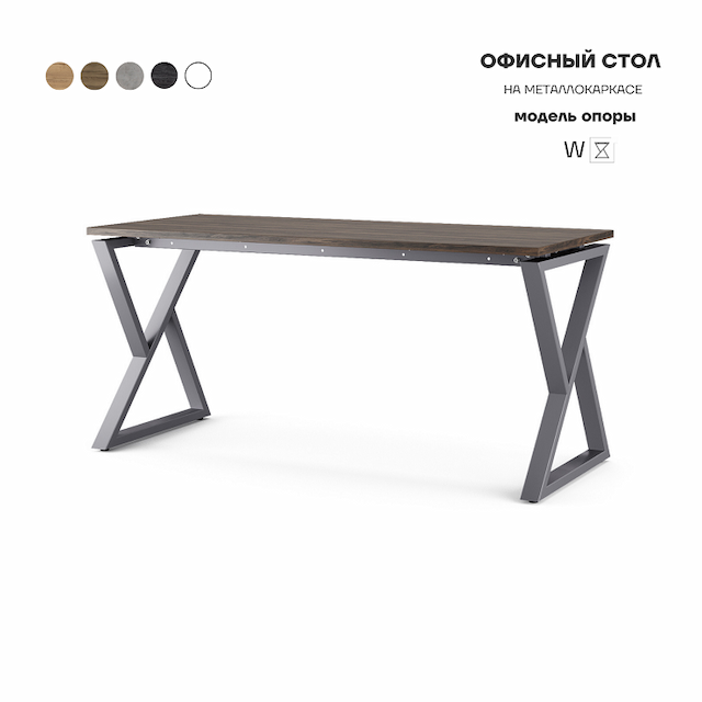 Стол офисный Kobor W-120/70 graphite/charlston