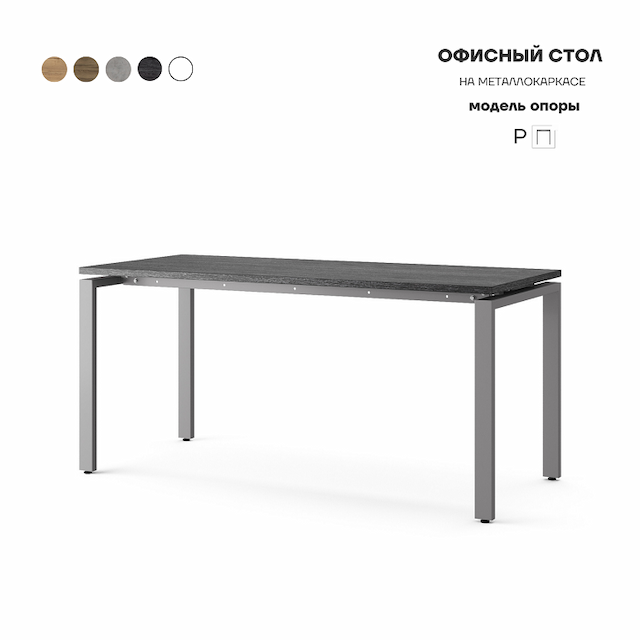 Стол офисный Kobor P-120/60 aluminum/wood