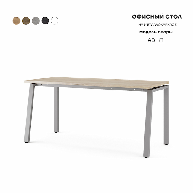 Стол офисный Kobor AB-80/60 aluminum/natural