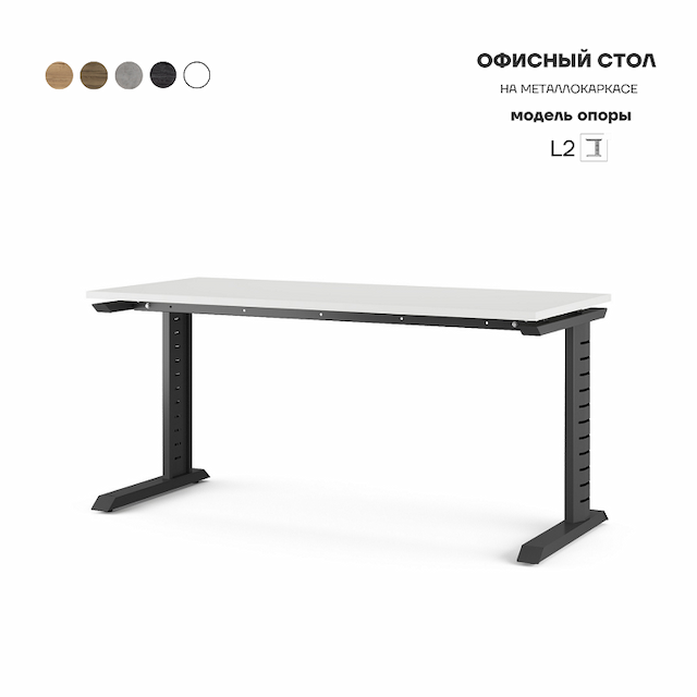 Стол офисный Kobor L2-120/60 black/premium