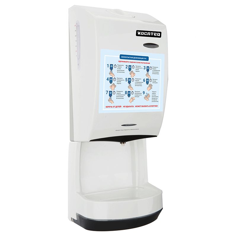 Дезинфектор для рук бесконтактный настенный объемом 1.5 л с амортизатором Kocateq HS BIOPROTECT PRO